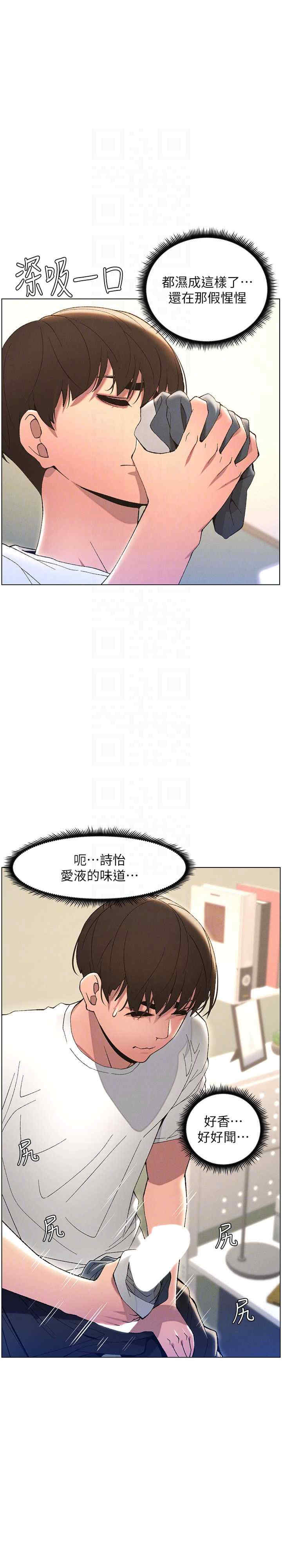 兄妹的秘密授课