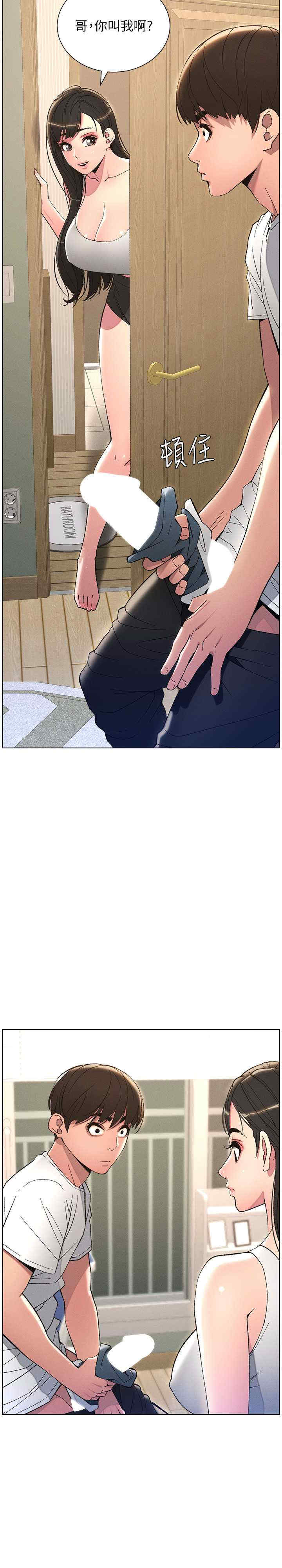 兄妹的秘密授课