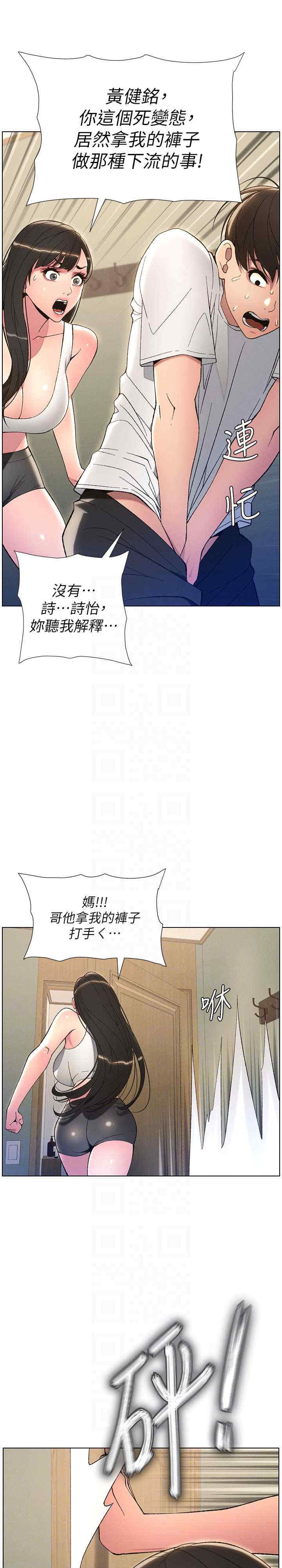 兄妹的秘密授课