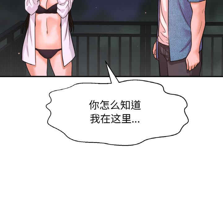 我的女王/让人火大的她