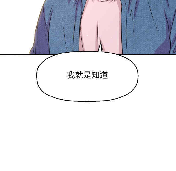 我的女王/让人火大的她