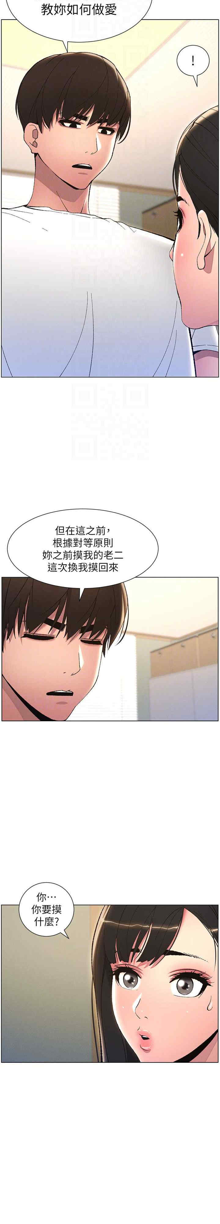 兄妹的秘密授课