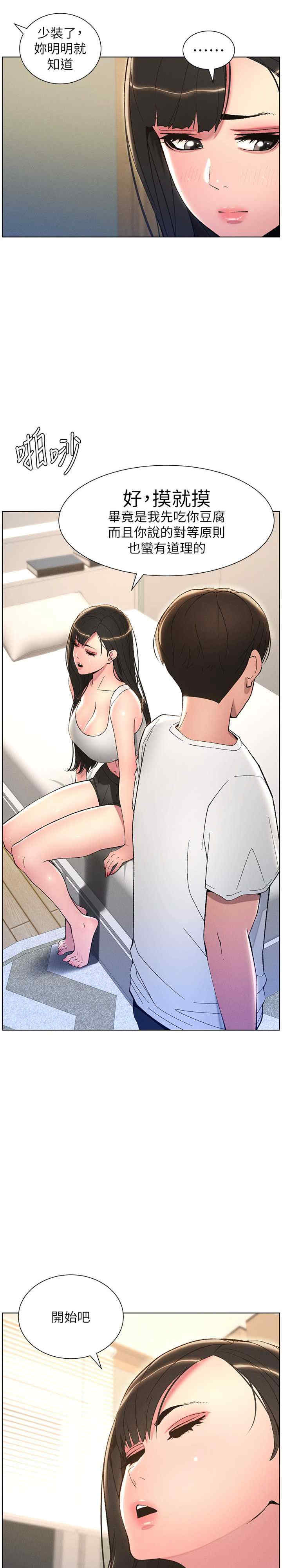 兄妹的秘密授课