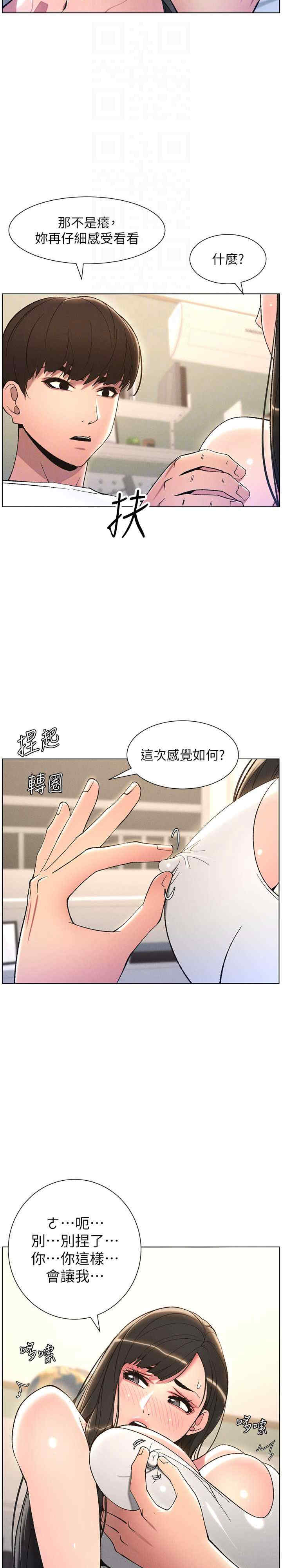 兄妹的秘密授课