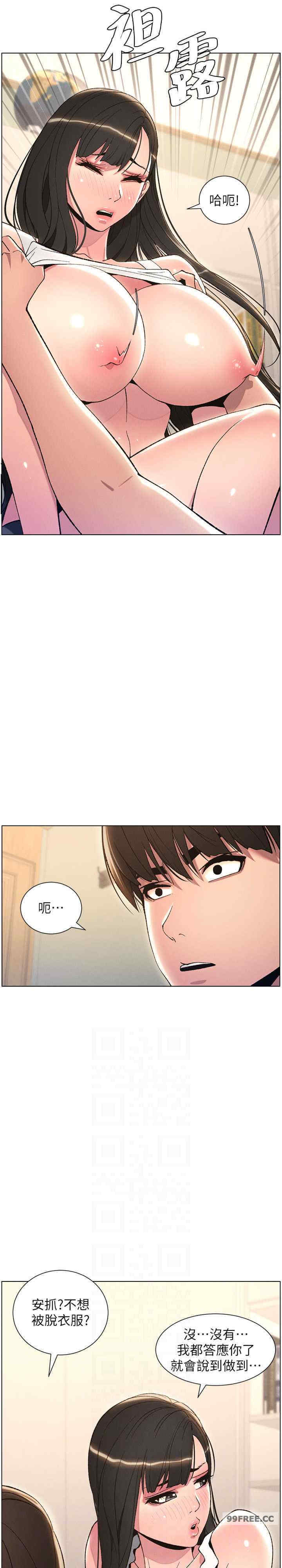 兄妹的秘密授课