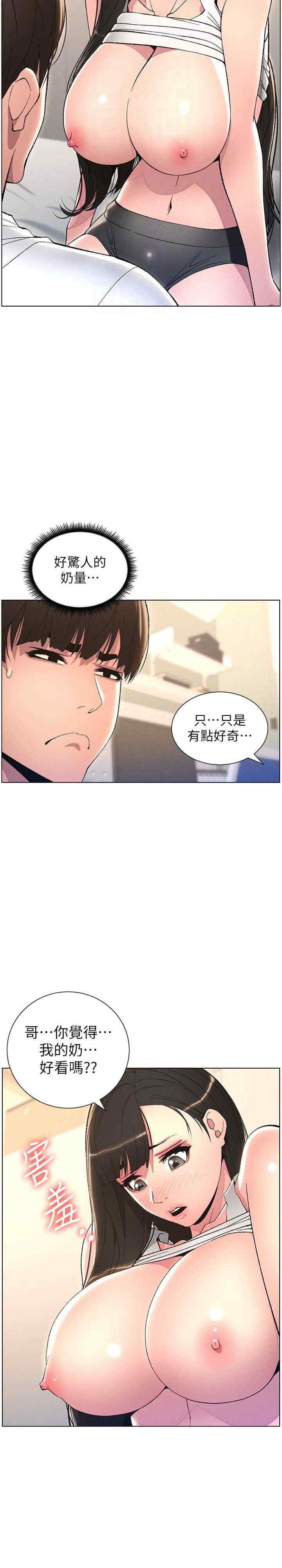 兄妹的秘密授课