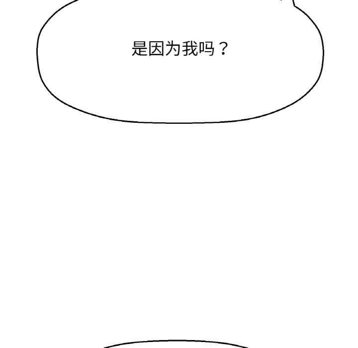 我的女王/让人火大的她