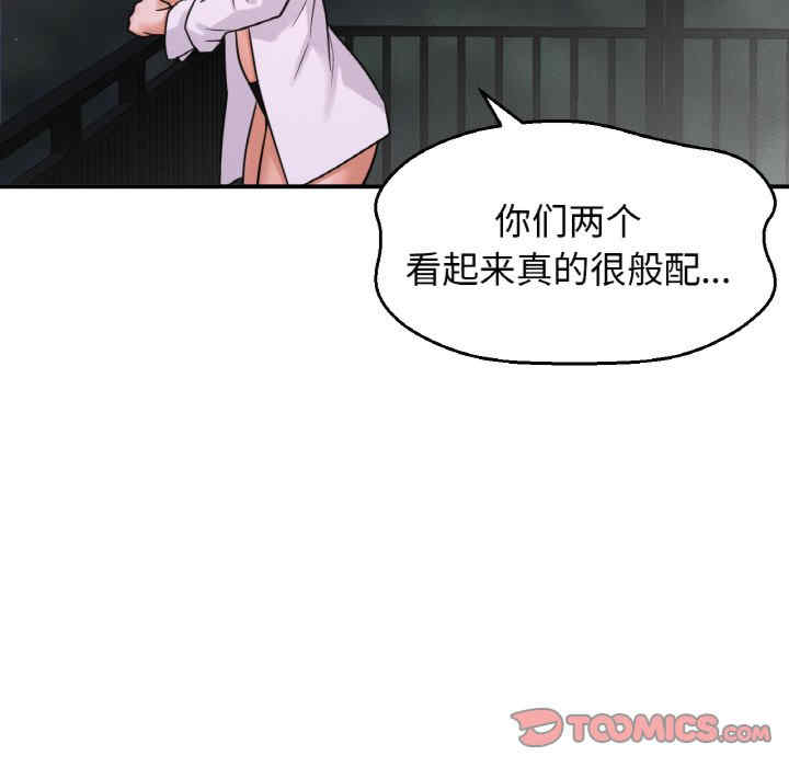 我的女王/让人火大的她