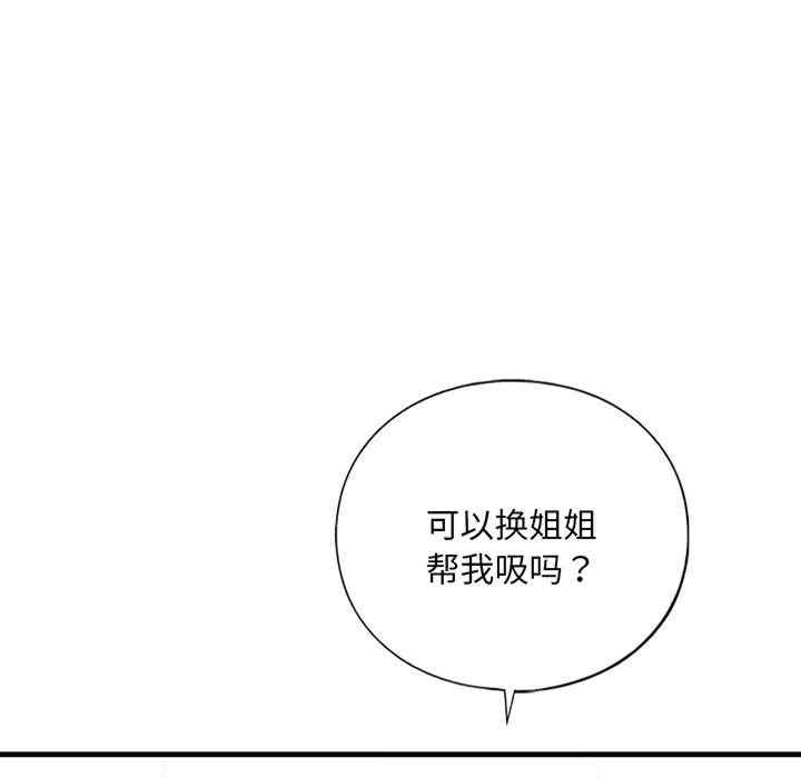 我的继姐/不要欺负我姐姐