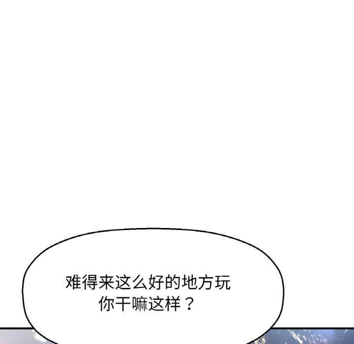 我的女王/让人火大的她