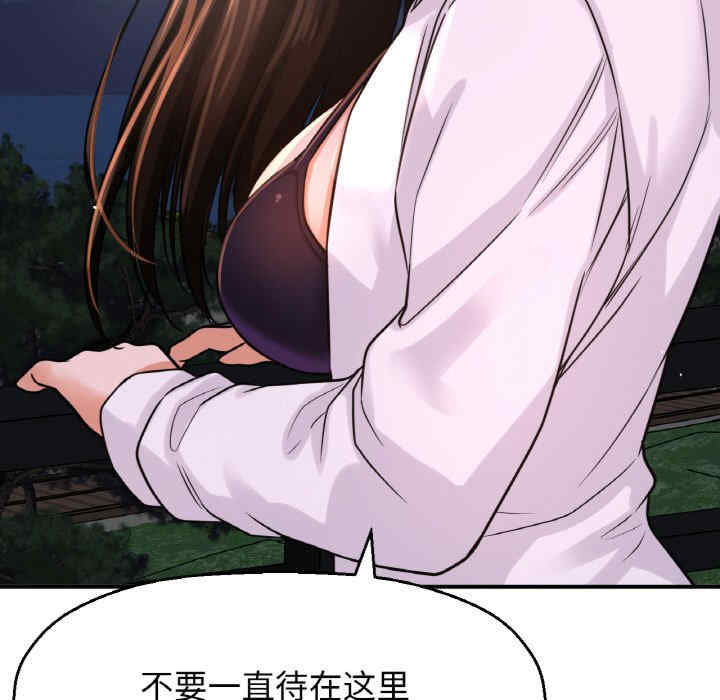 我的女王/让人火大的她