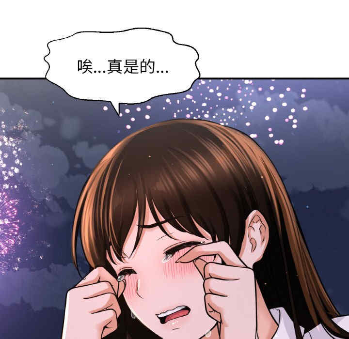 我的女王/让人火大的她