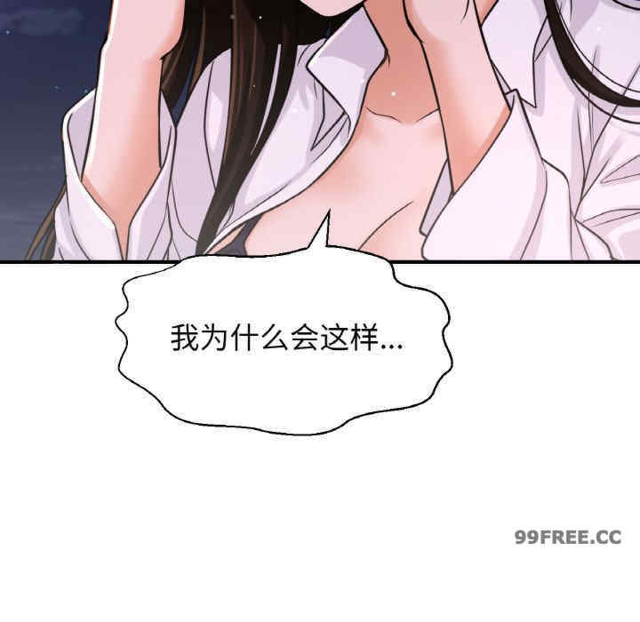 我的女王/让人火大的她