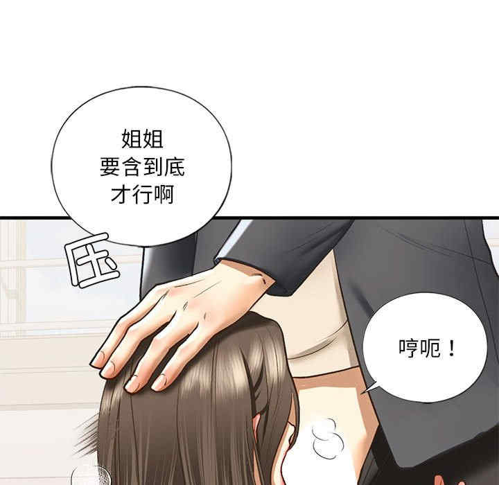 我的继姐/不要欺负我姐姐