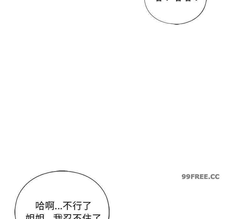 我的继姐/不要欺负我姐姐