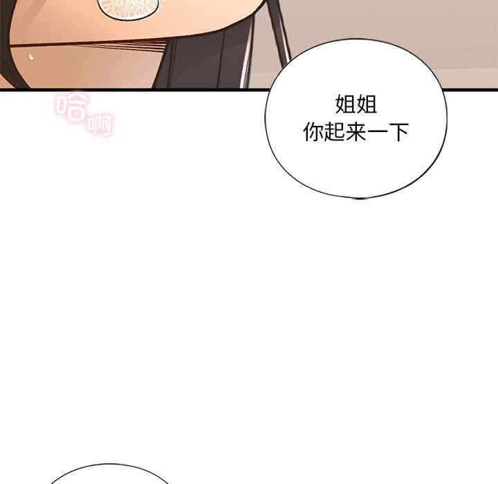 我的继姐/不要欺负我姐姐