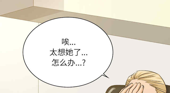 年轻代表/不该爱上你