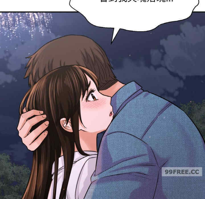 我的女王/让人火大的她