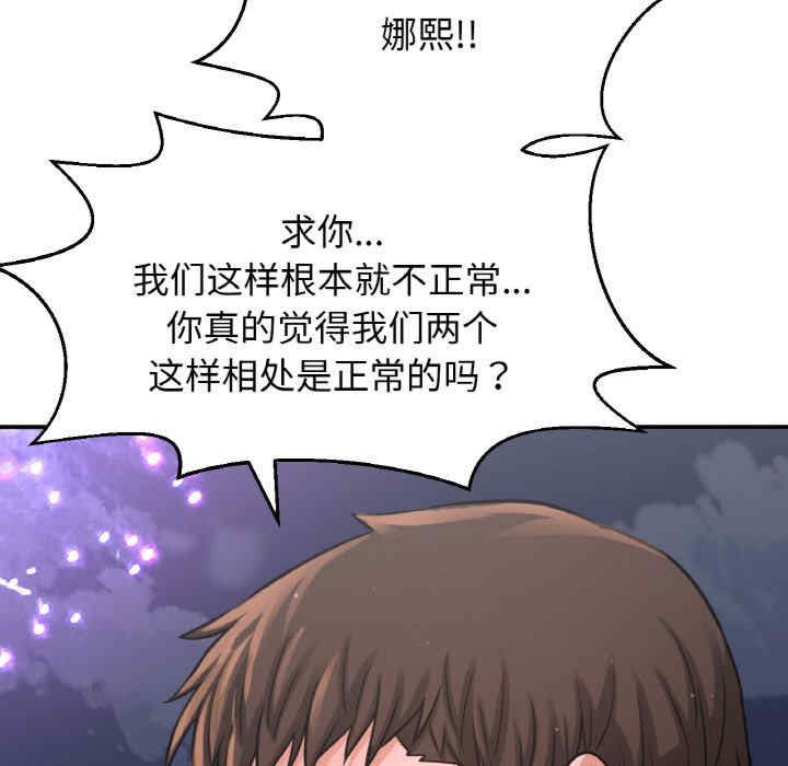 我的女王/让人火大的她