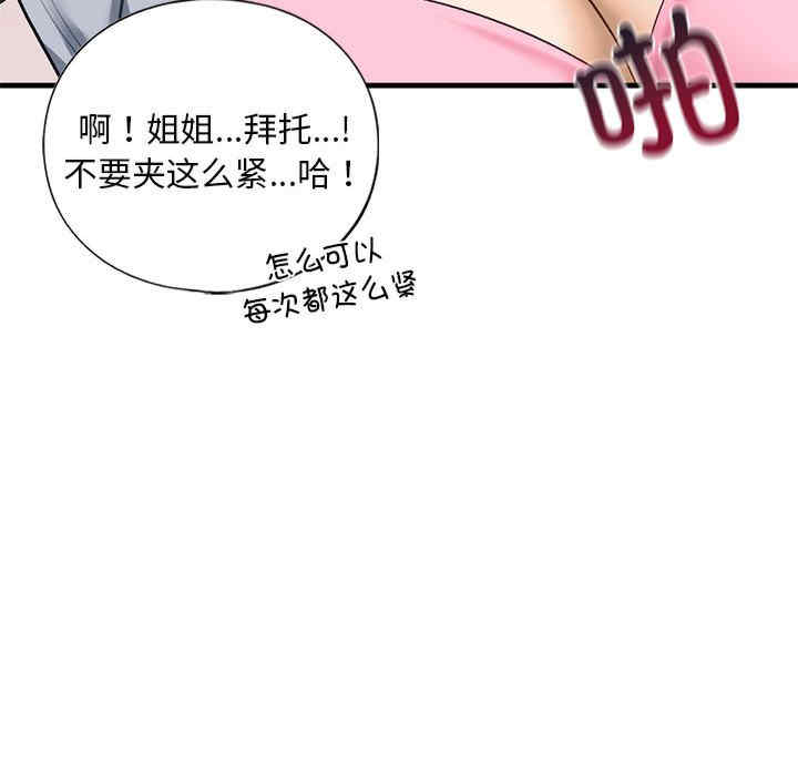 我的继姐/不要欺负我姐姐