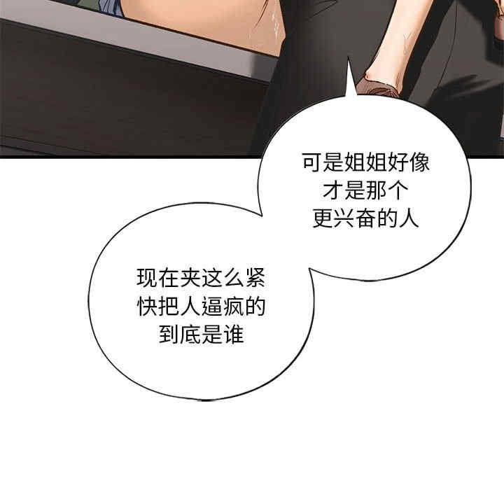 我的继姐/不要欺负我姐姐