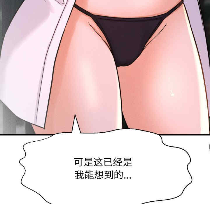 我的女王/让人火大的她