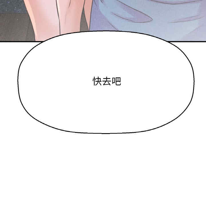 我的女王/让人火大的她