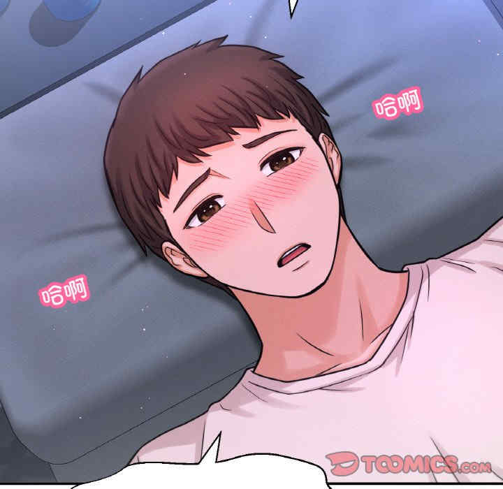 我的女王/让人火大的她