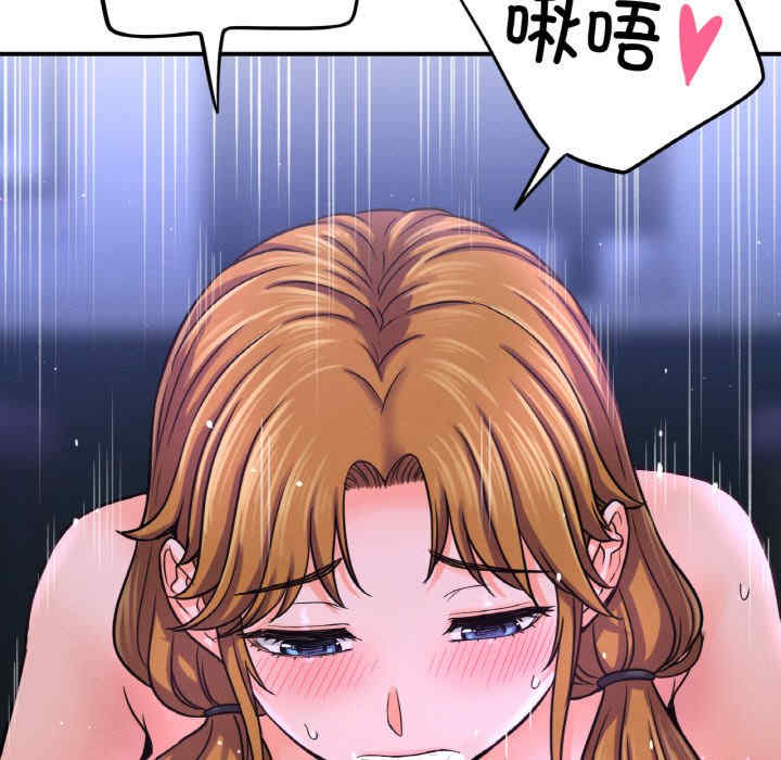 我的女王/让人火大的她