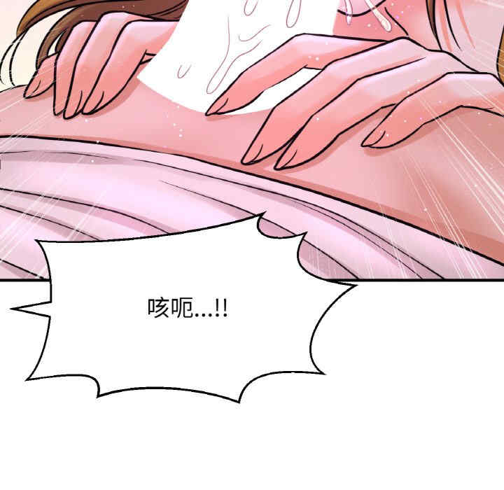 我的女王/让人火大的她