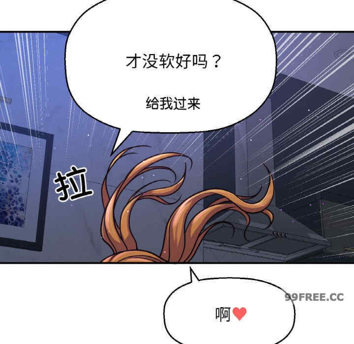 我的女王/让人火大的她