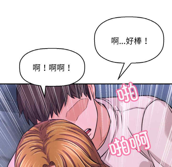 我的女王/让人火大的她