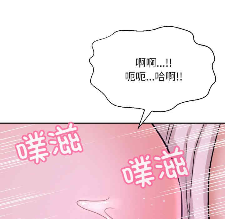 我的女王/让人火大的她