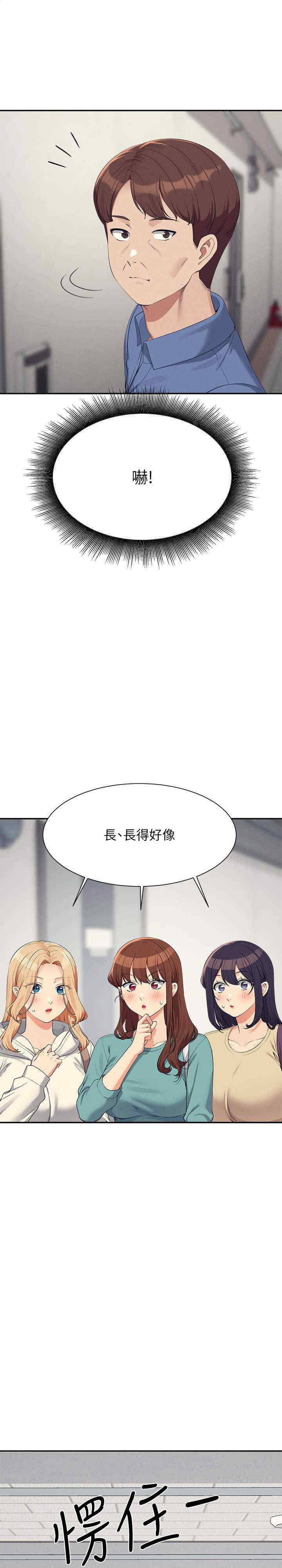 谁说理组没正妹？