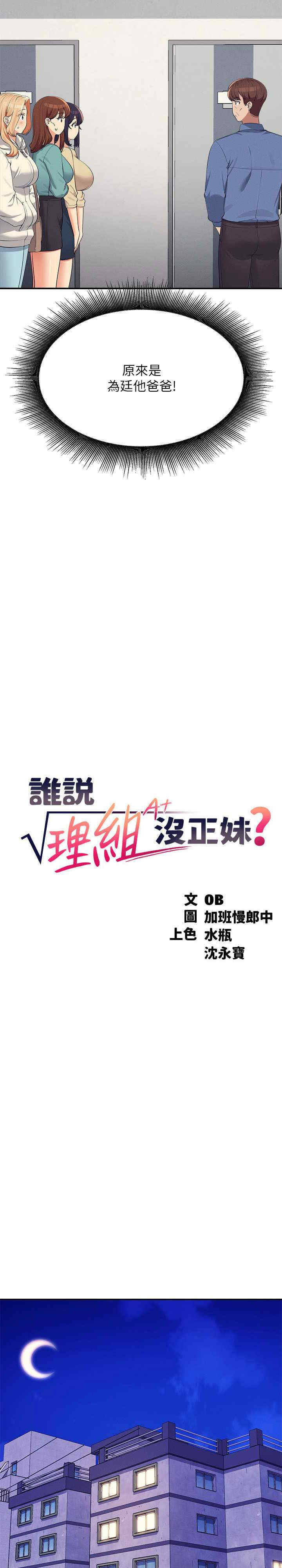 谁说理组没正妹？