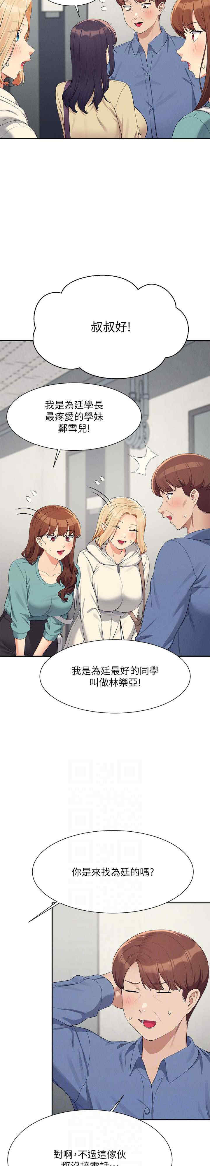 谁说理组没正妹？