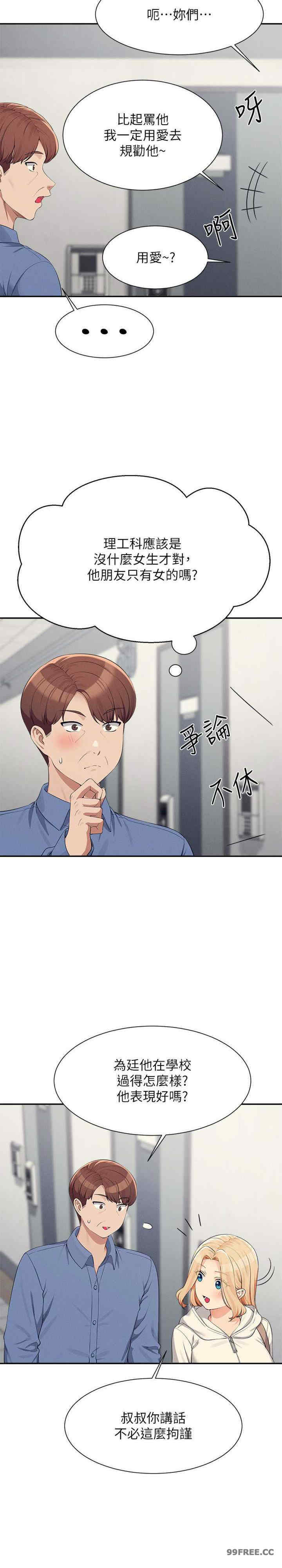 谁说理组没正妹？