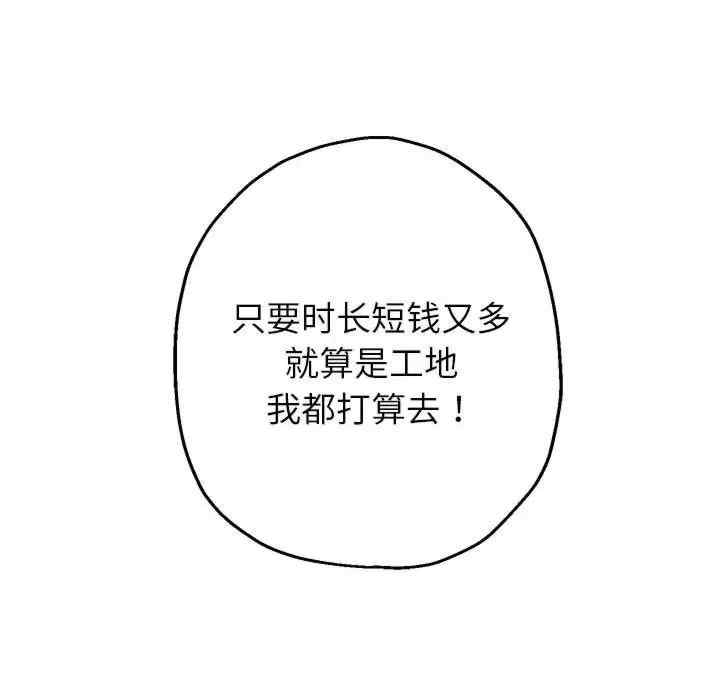 重生之长枪无敌/重生成为大只佬