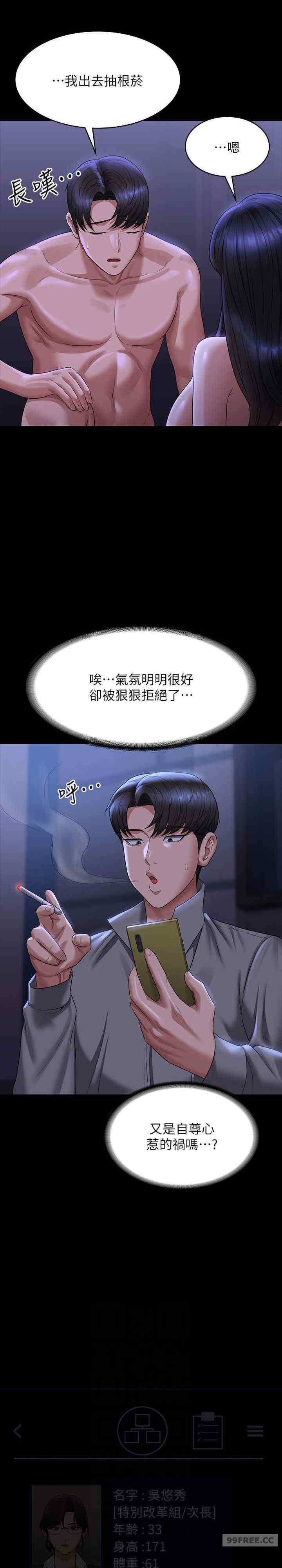 超级公务员