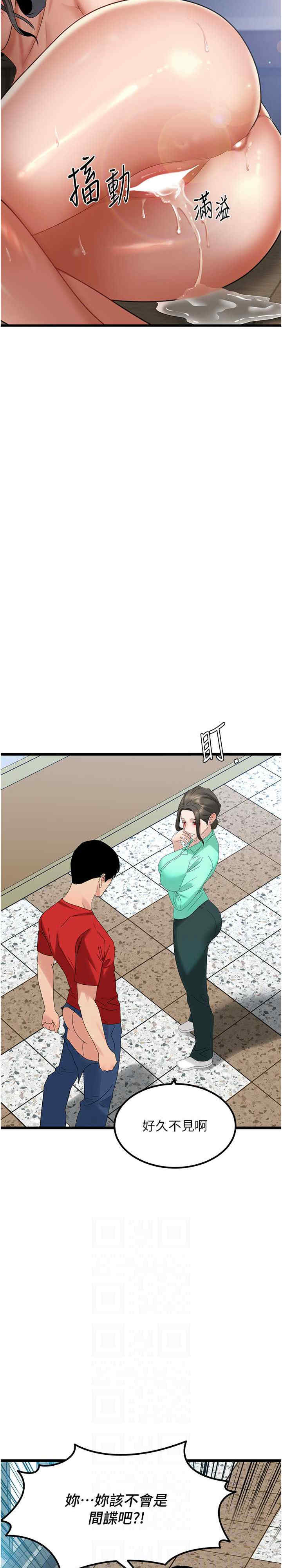 地表最屌卧底干员