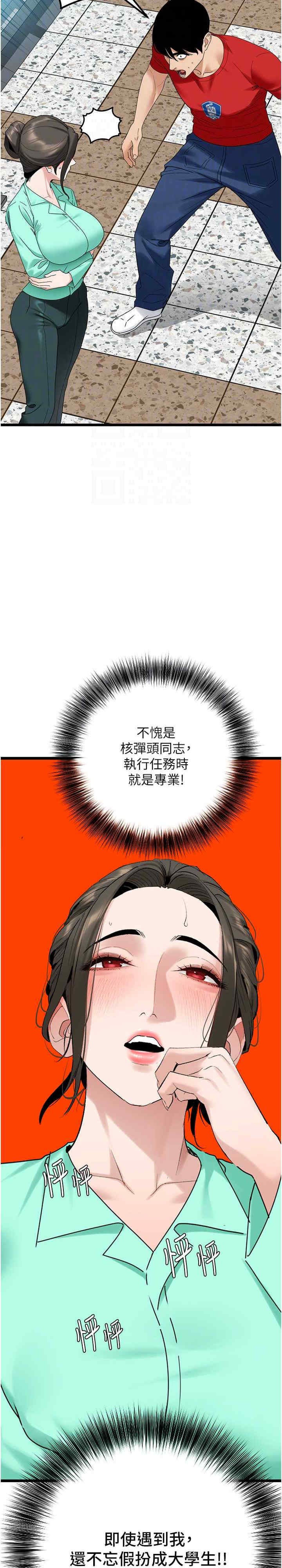 地表最屌卧底干员