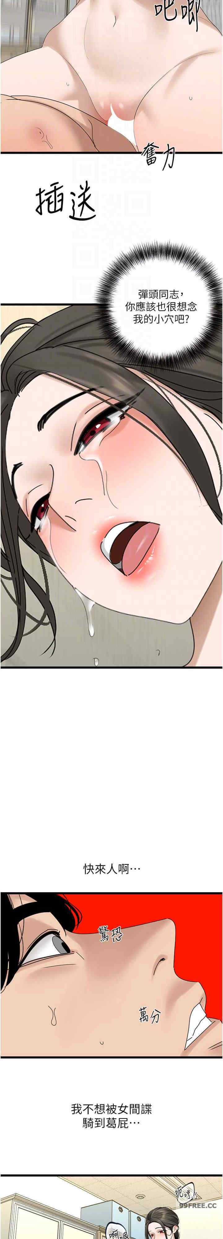 地表最屌卧底干员