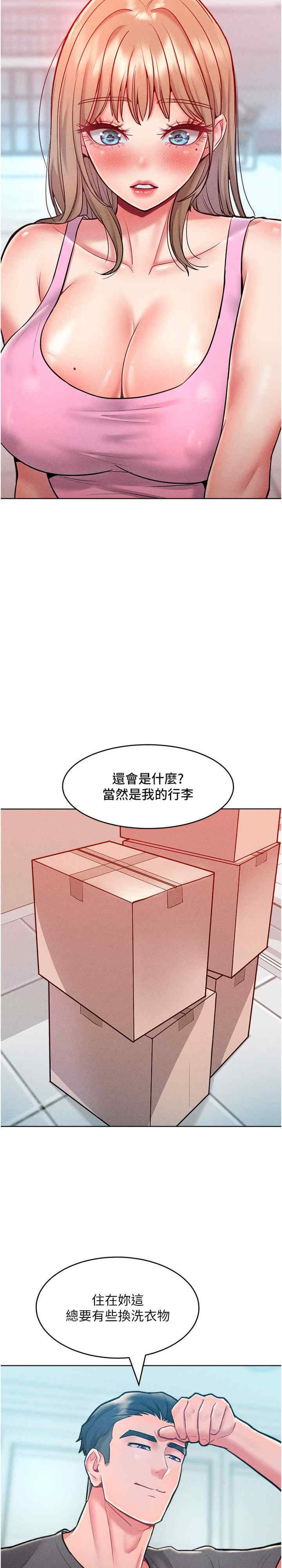 让傲慢女屈服的一百种方法