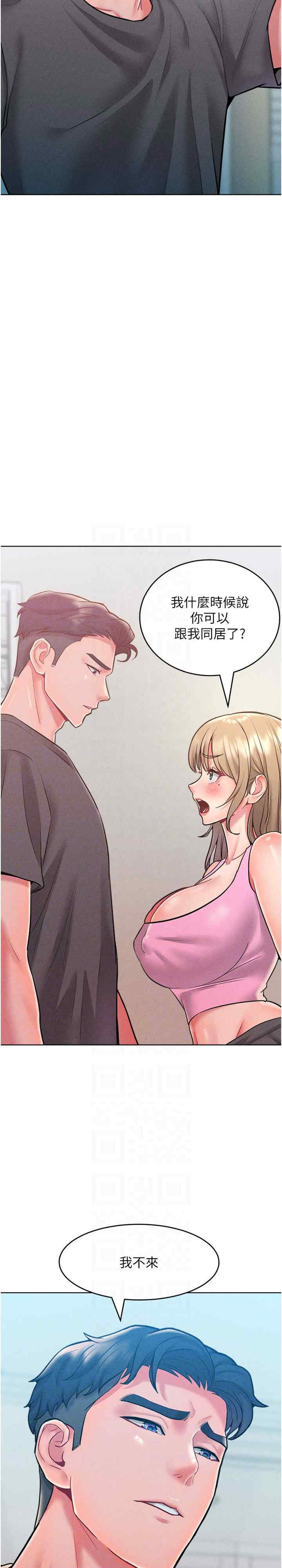 让傲慢女屈服的一百种方法