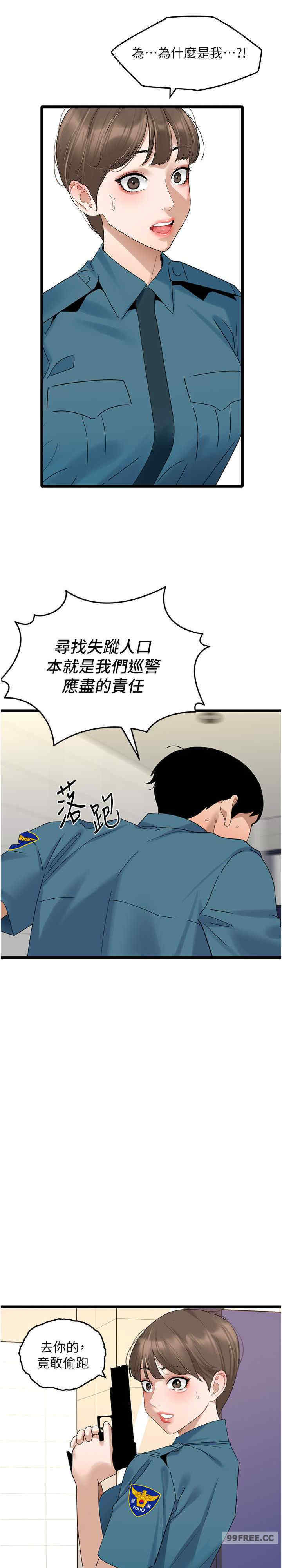 地表最屌卧底干员