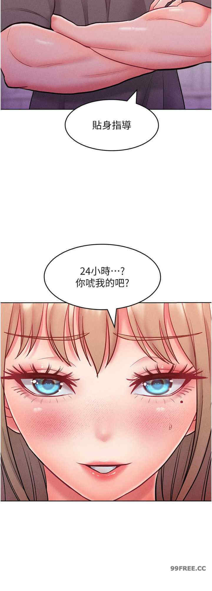 让傲慢女屈服的一百种方法