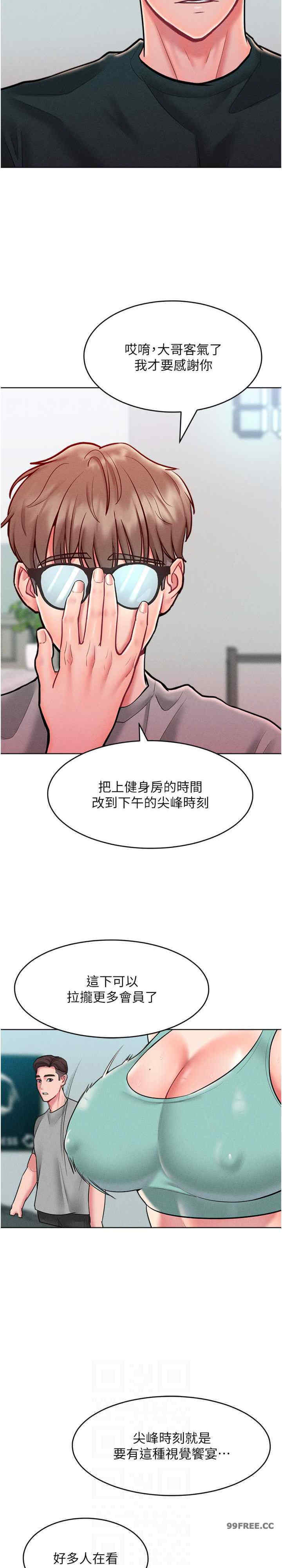 让傲慢女屈服的一百种方法