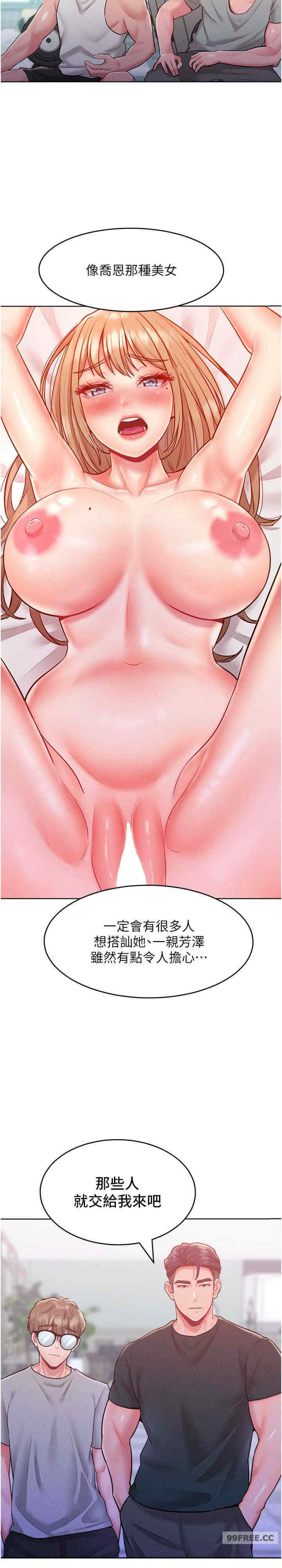 让傲慢女屈服的一百种方法