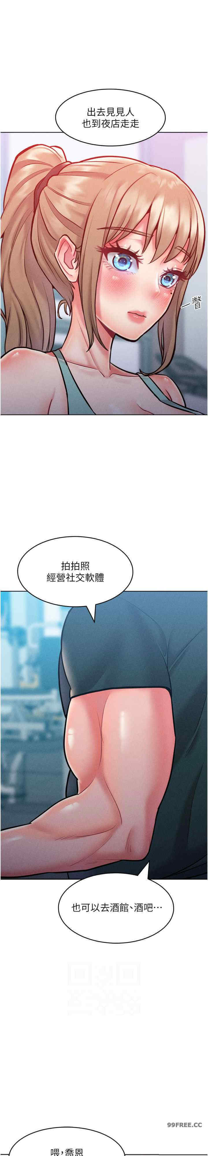 让傲慢女屈服的一百种方法