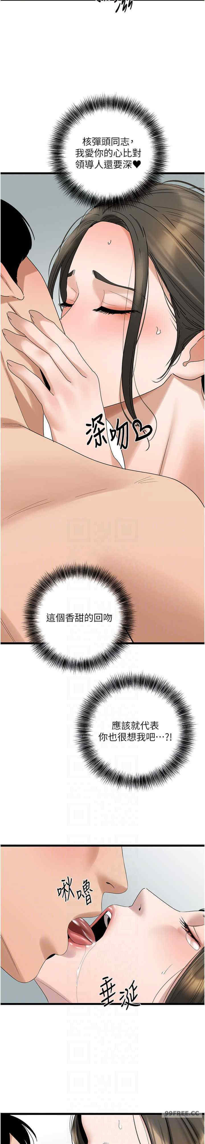 地表最屌卧底干员